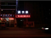 【德軒案例】迎澤南街——顯示屏，沖孔字