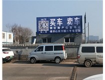【德軒案例】反光標(biāo)牌，扣板 pvc——晉源區(qū)萬國二手車市場