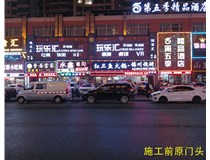 【德軒案例】 小店富康銜晉陽紫城——永鑫燒烤東北菜  生意興隆！越做越好！