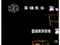 白色的發(fā)光字為什么亮度高呢？山西德軒發(fā)光字廠家為您解析