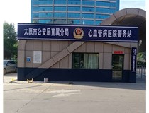 【德軒案例】警務站完工圖片——白求恩醫(yī)院，省人民醫(yī)院，心血管病醫(yī)院